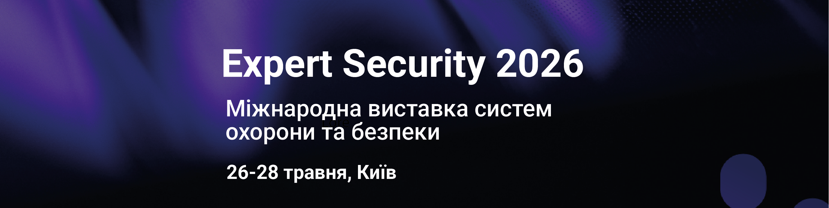 ALESTA на міжнародній виставці Expert Security 2026